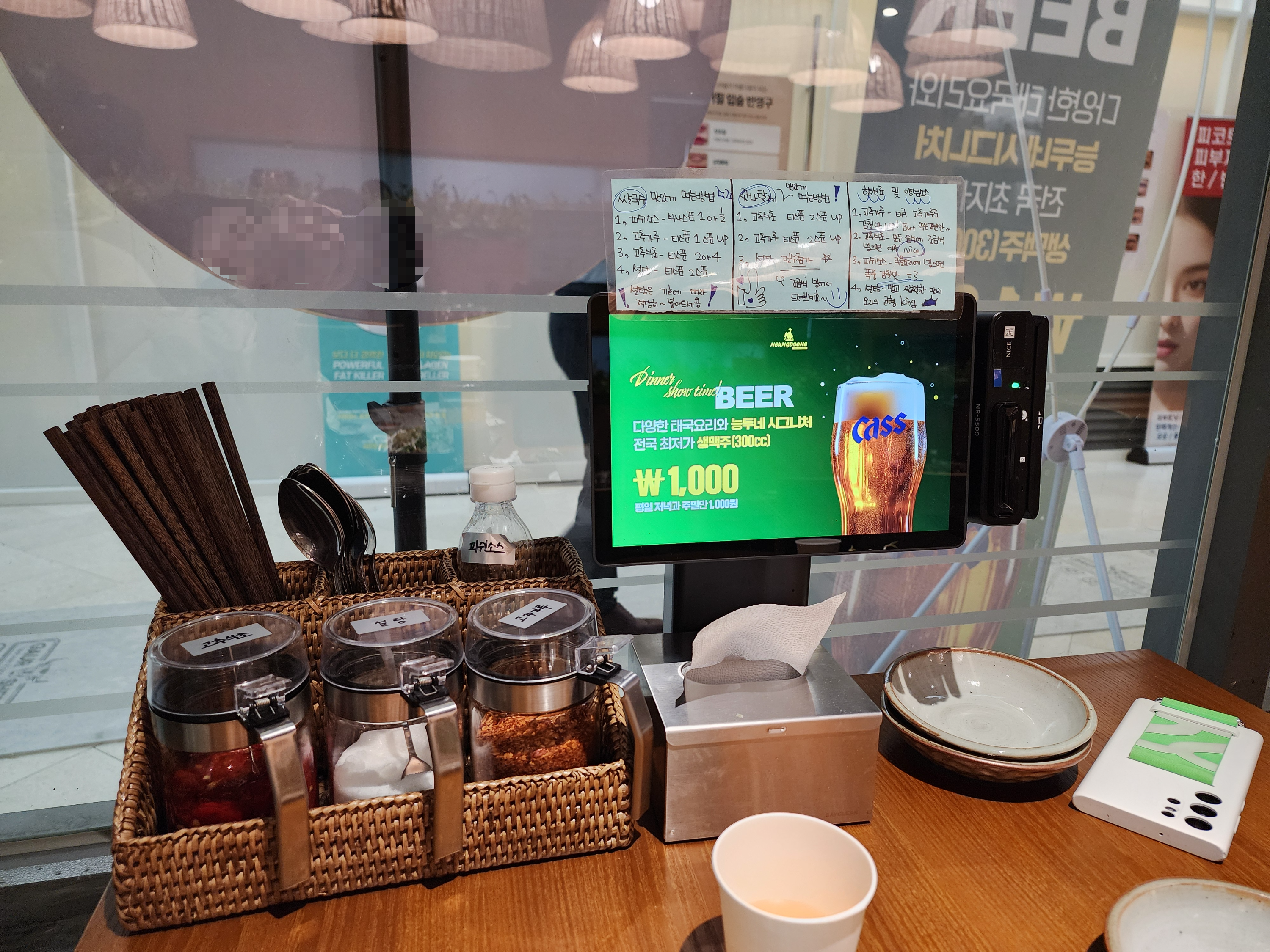 향신료와 키오스크