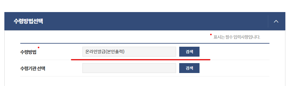 통신 판매업 신고증 온라인 재발급