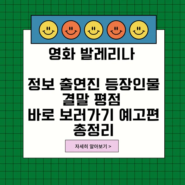 발레리나