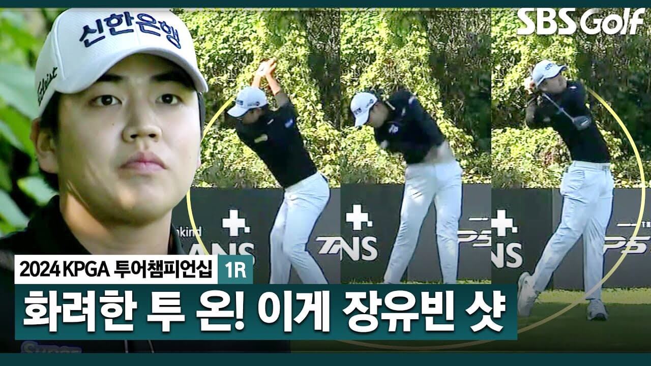 KPGA 투어 챔피언십