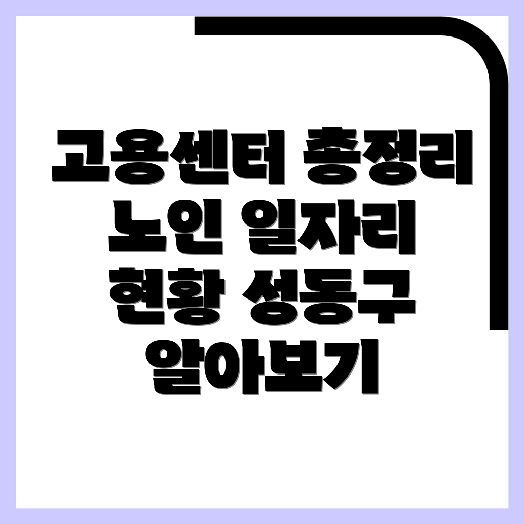 고용센터