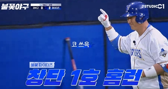 불꽃야구 7화 7회 리뷰