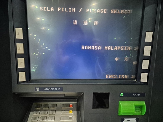 코타키나발루-공항-ATM-이용-방법-1