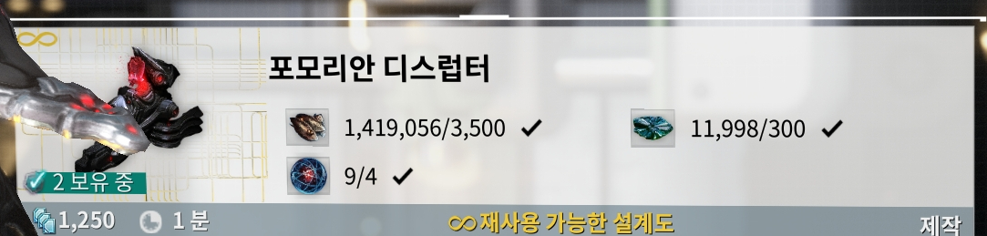 워프레임 오메가 동위원소 크립토그래픽 ALU