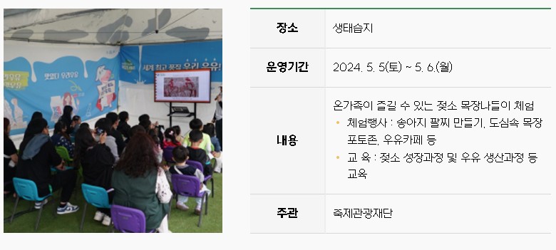 젖소 목장나들이 (무료)