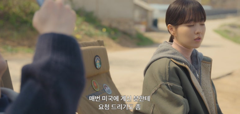 미지의 서울 12회 줄거리(5)