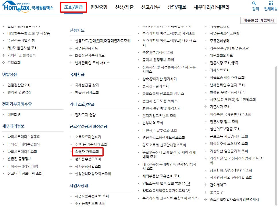 자동차시가표준액 조회