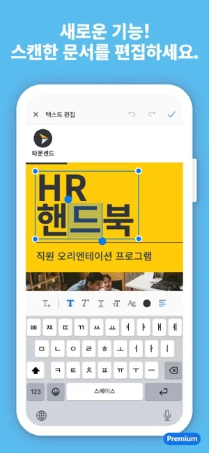 아이폰 글자 인식 텍스트 추출 앱 추천 어플-18 아이폰 글자 인식 텍스트 추출 앱 추천 어플-18