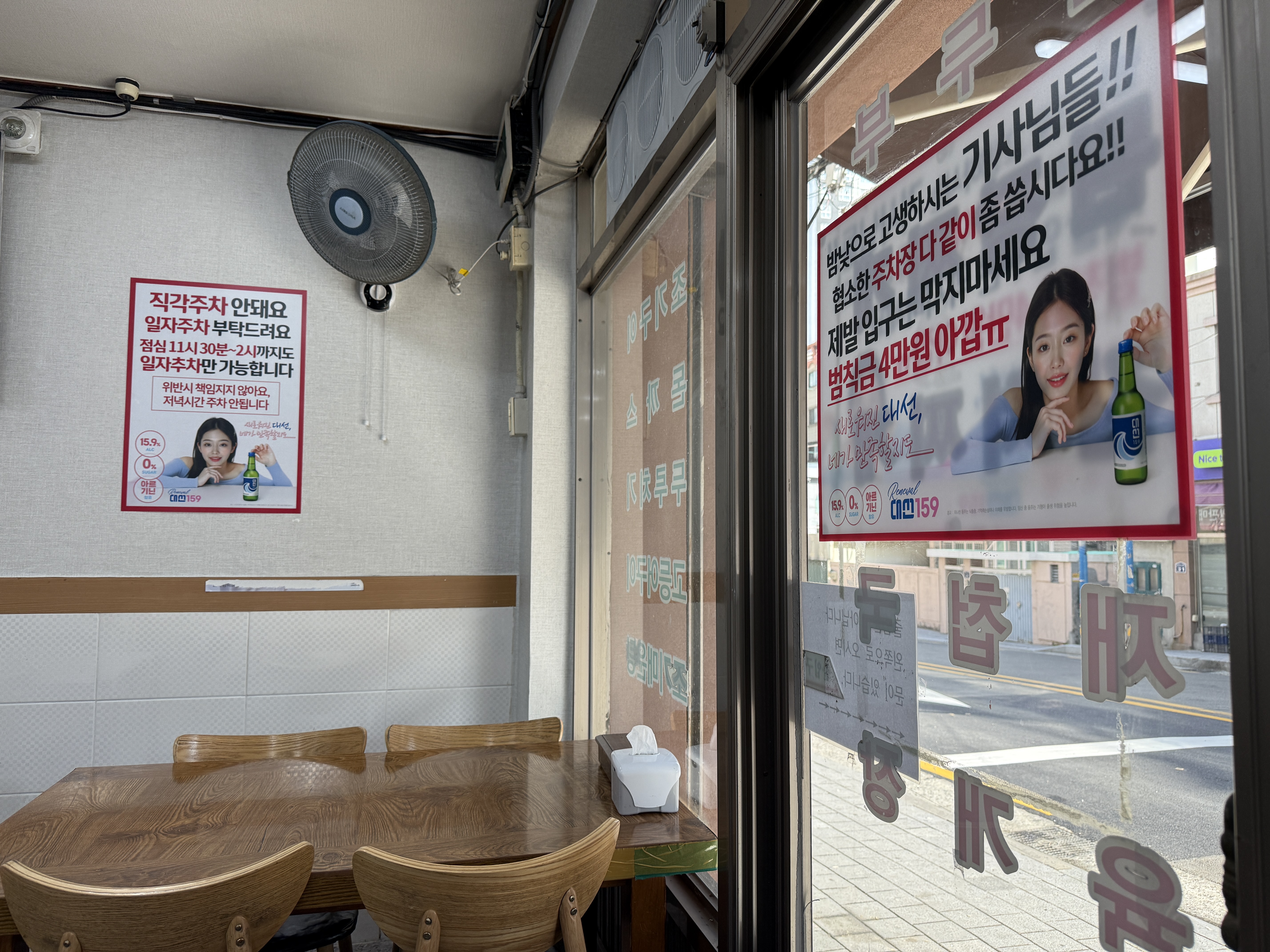 양정기사님식당 주의사항