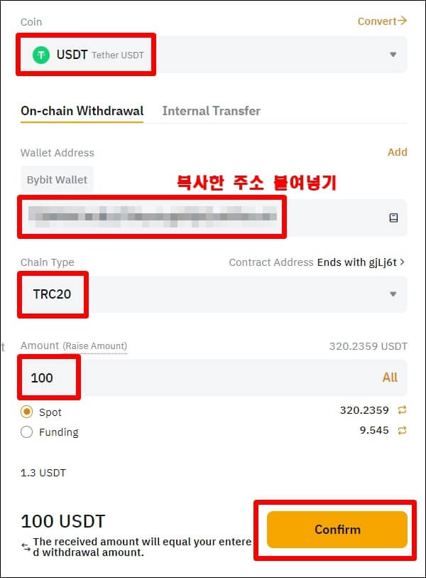 바이비트 출금 창을 나타내는 사진