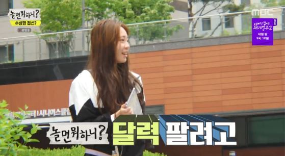 놀면뭐하니