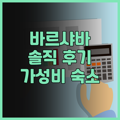 바르샤바 문 호스텔 실제 투숙 후기 ..