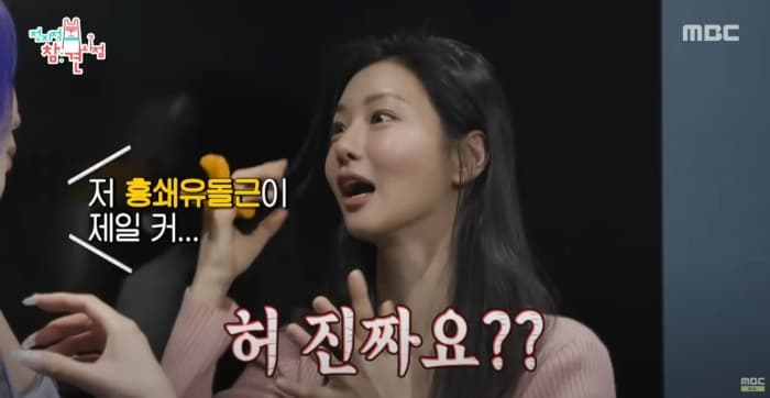 세희 괄사 마사지기 화제｜전참시 예능 첫 등장에 시청률 1위!