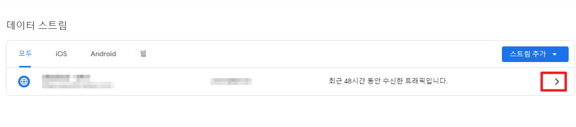 >(화살표) 클릭