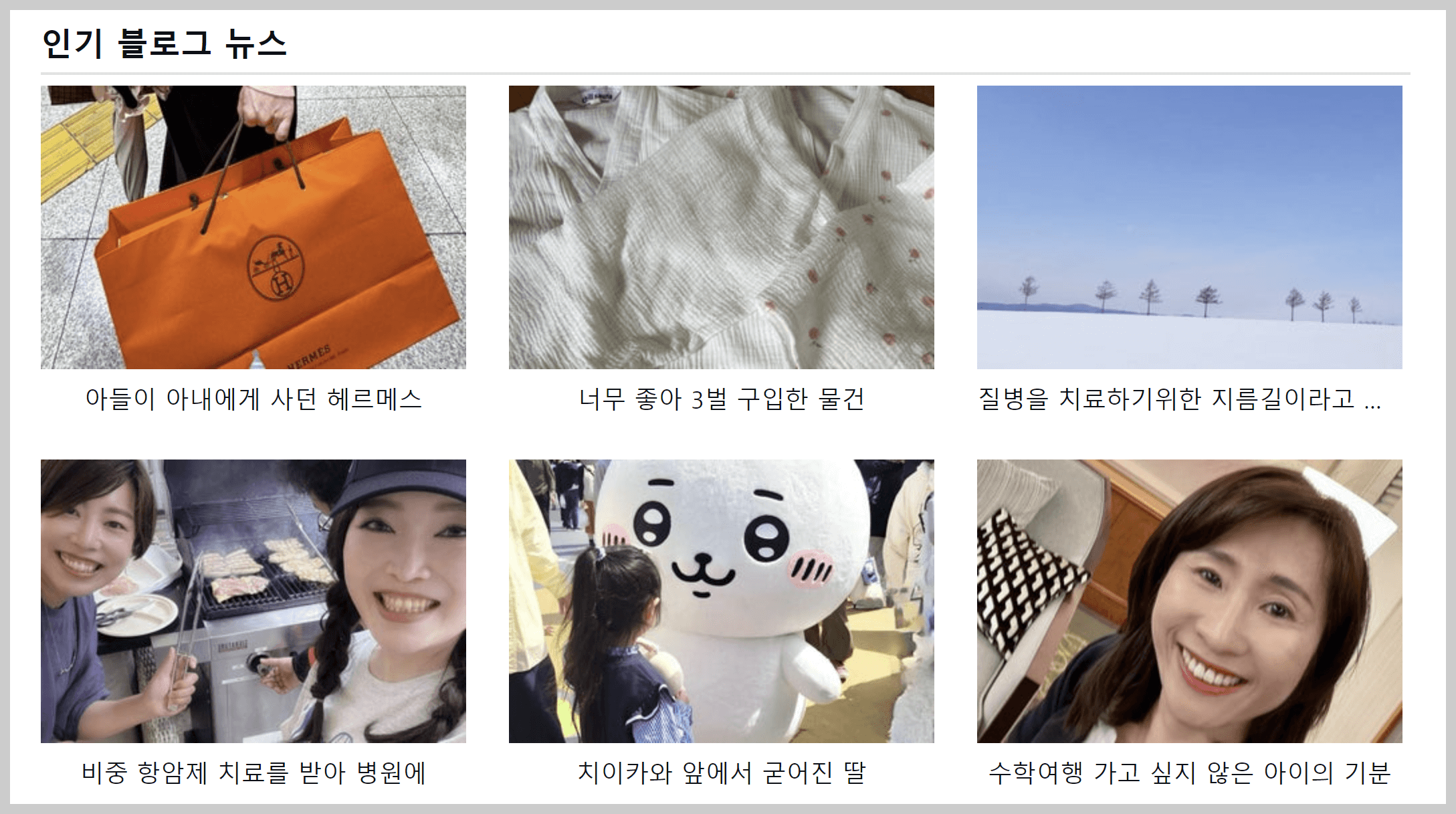 일본블로그 Ameba blog