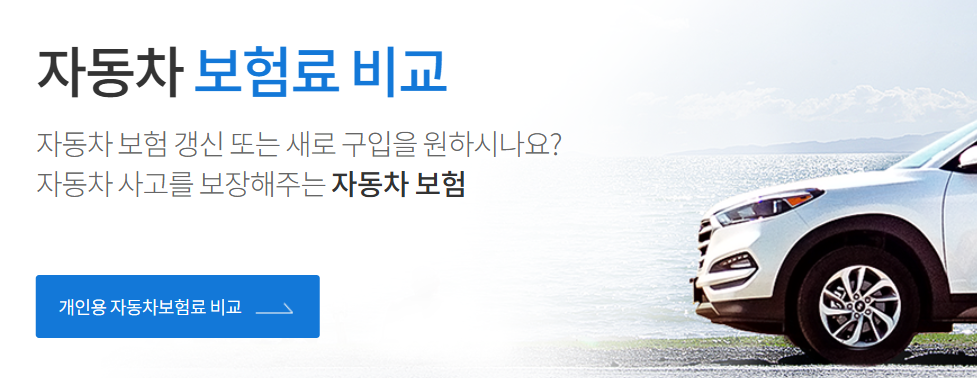 보험 다모아