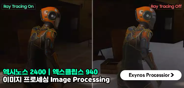 엑스클립스-940-이미지-프로세싱-바로가기