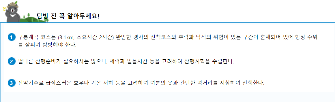 탐방 팁!