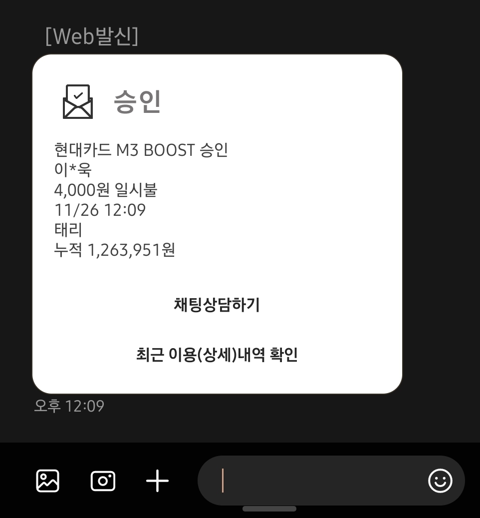 봉이호떡 수통골점 호떡2개 계산가격