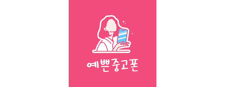 평택시 중고폰