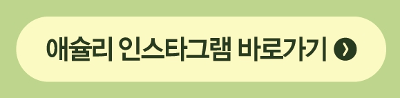 애슐리퀸즈 마곡점