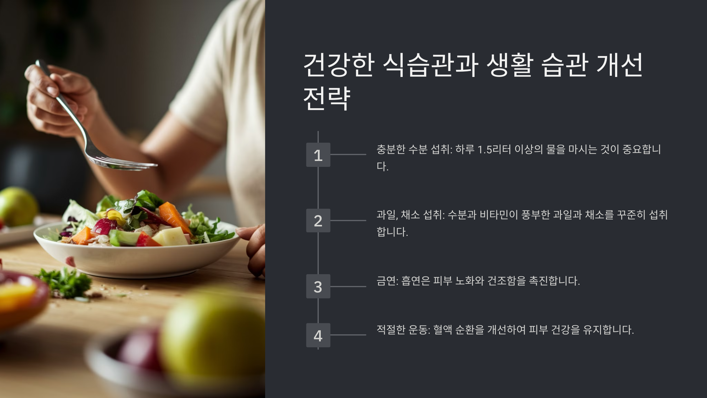 건조한 피부 관리, 아직도 이렇게 관리 안하세요? 지금 바로 바꾸세요!
