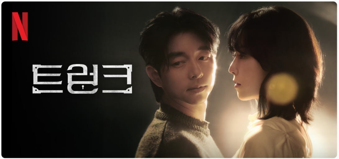 트렁크