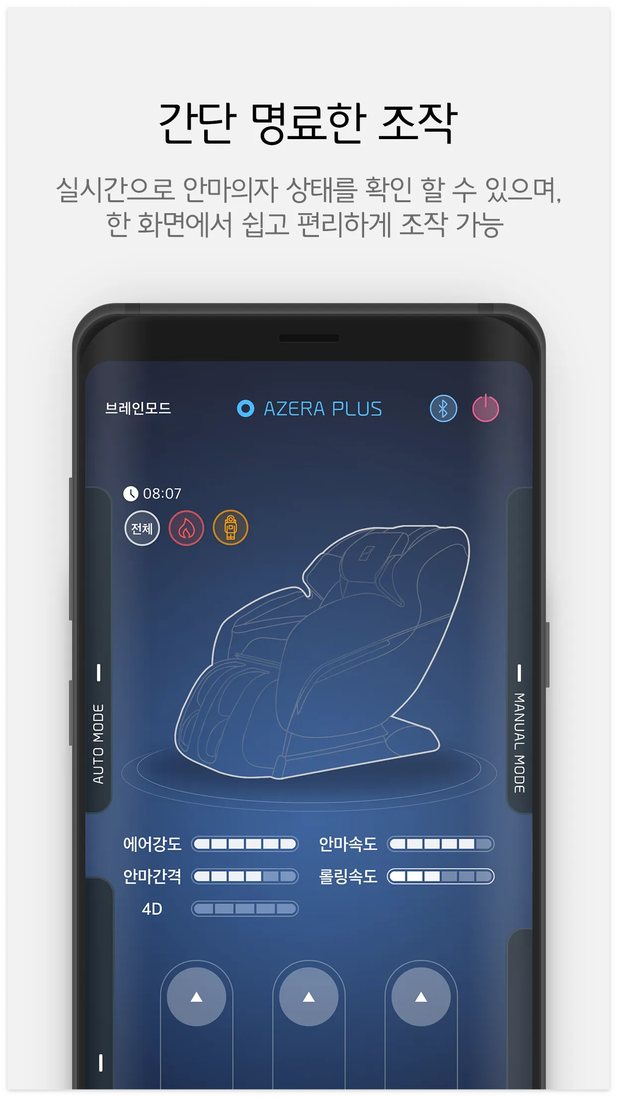 아제라플러스앱 바로 다운받기