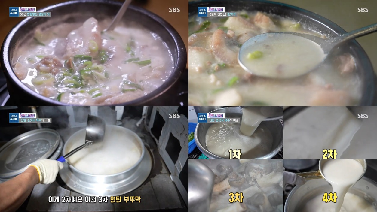 문산순대국 육수비법