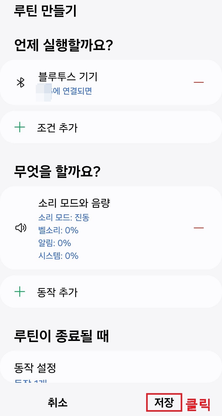 저장 버튼 클릭함