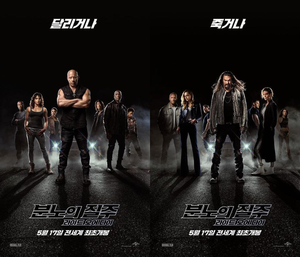 영화-분노의-질주-라이드-오어-다이-캐릭터-포스터