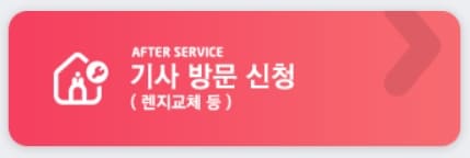 삼천리 도사기스 고객센터 전화번호 요금조회