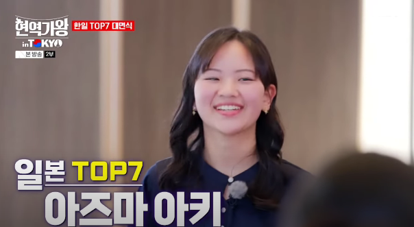 트롯걸스재팬 TOP 7 명단