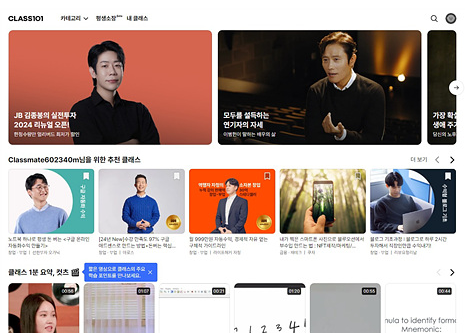 클래스101