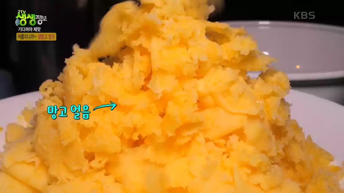생망고 빙수