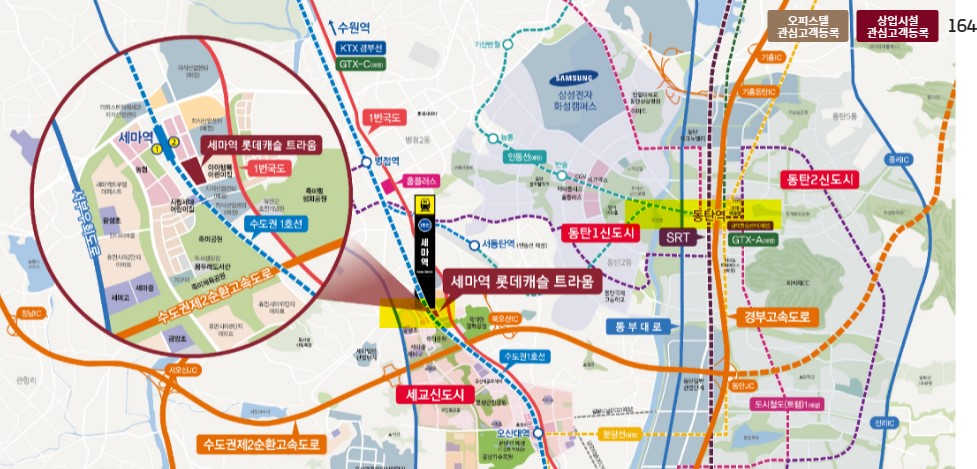 오산세마역롯데캐슬트라움오피스텔입지