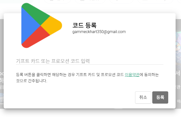 구글 플레이 스토어 다운로드