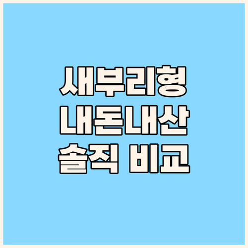 새부리형 마스크 내돈내산 비교 YOU
