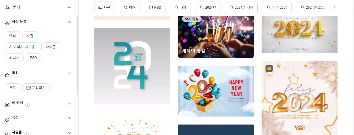 무료 이미지 사이트 (저작권 없는 이미지)