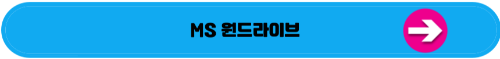 웹하드 서비스