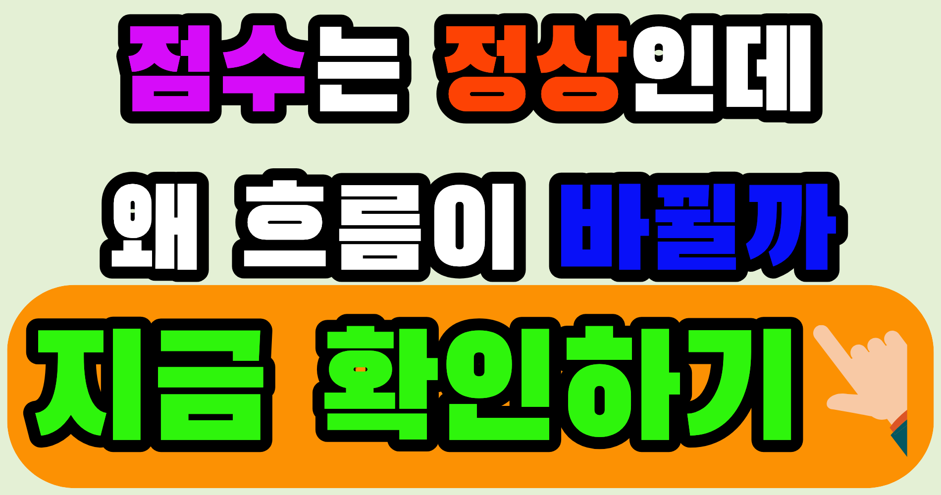 연체 없는데 신용점수 떨어지는 이유, 점수 흐름 바꾸는 핵심 기준 정리