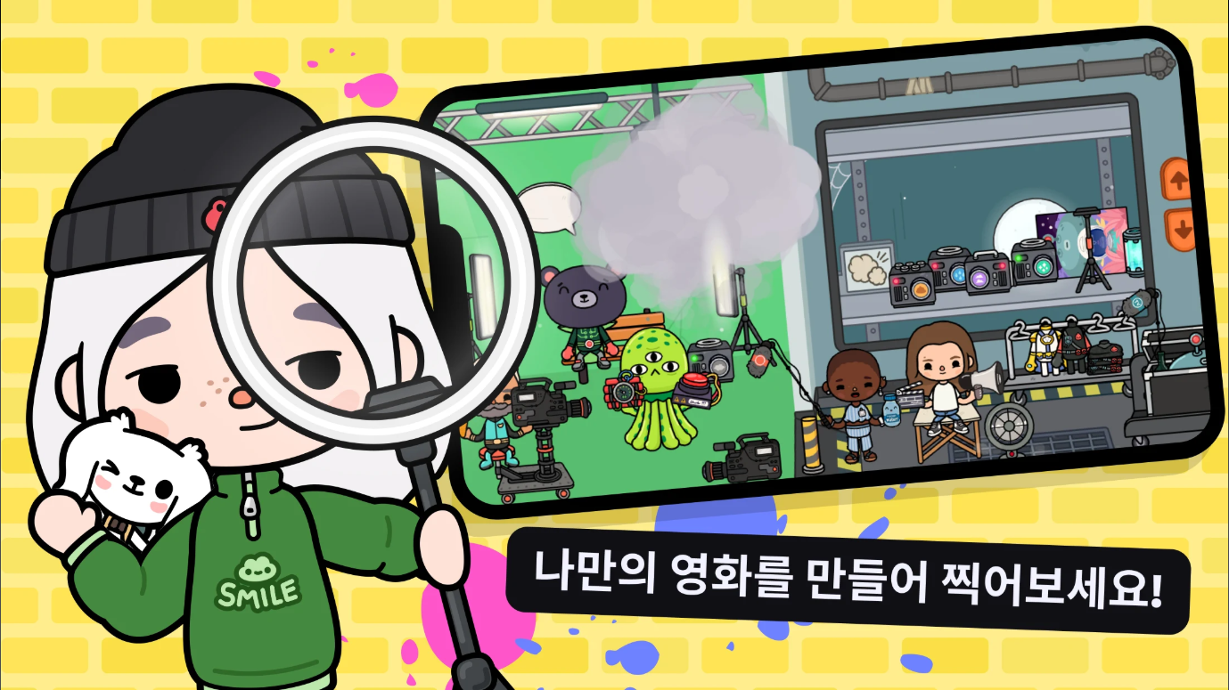 Toca Boca World 무한한 게임 어플, 마음대로 집 꾸미기, 케릭터 의상 디자인하기