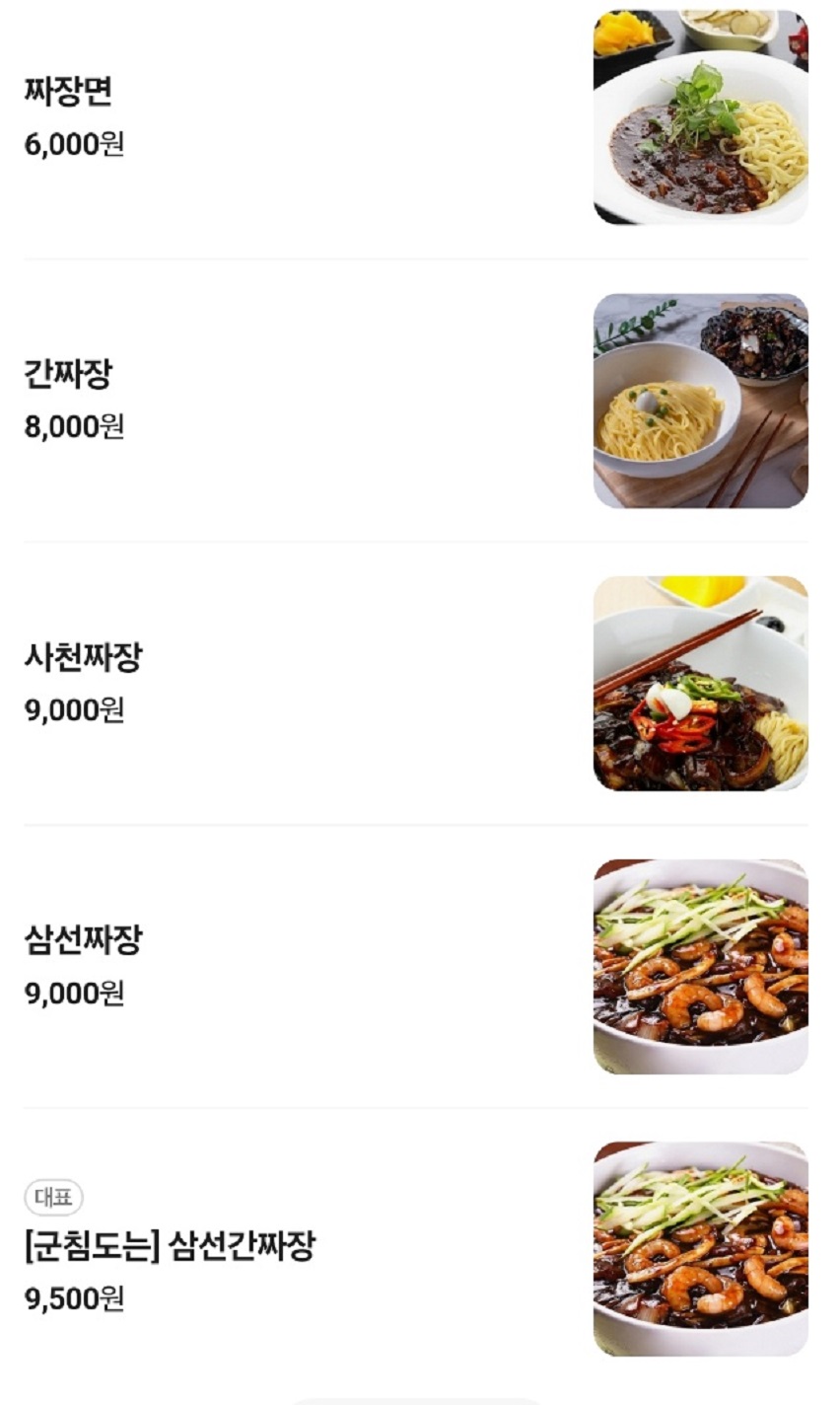 꿈꾸는-중식당-동두천-