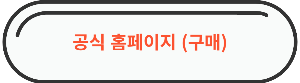 홈페이지 바로가기 링크 이미지