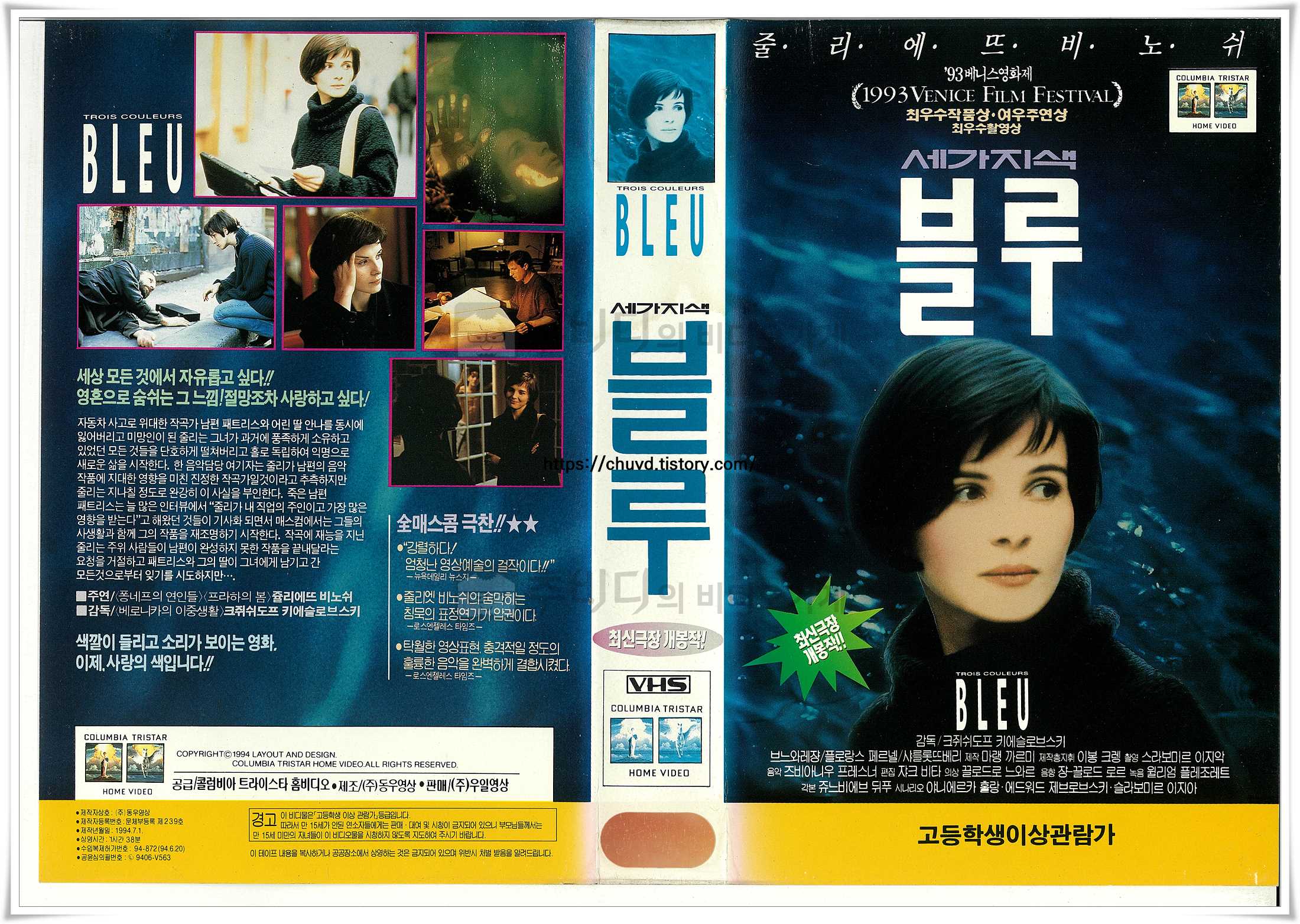세가지색블루-비디오표지
