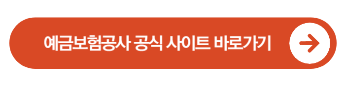 착오송금반환지원 제도 총정리 &ndash; 잘못 보낸 돈, 돌려받을 수 있을까?