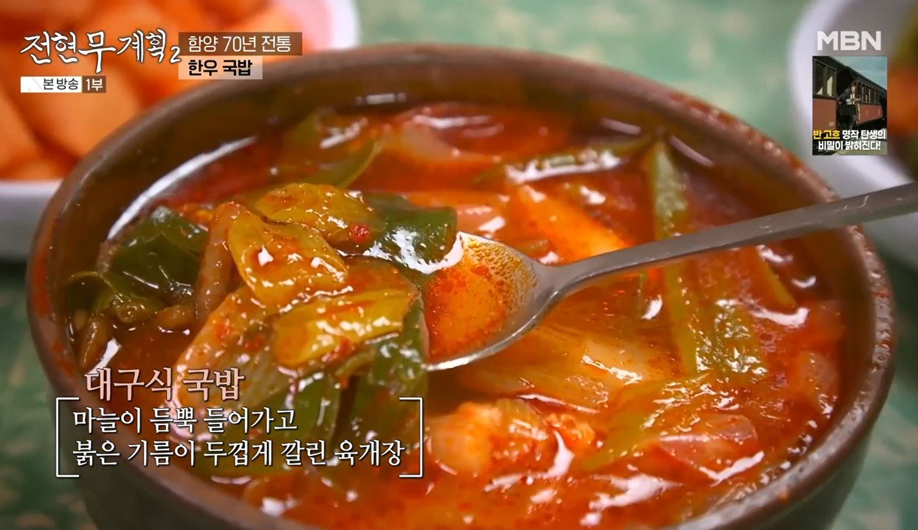 대구식-한우국밥