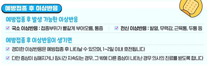 독감예방접종 무료대상날짜