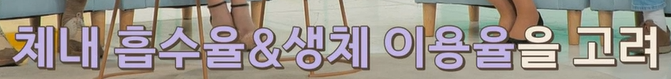 글루타치온 복용법