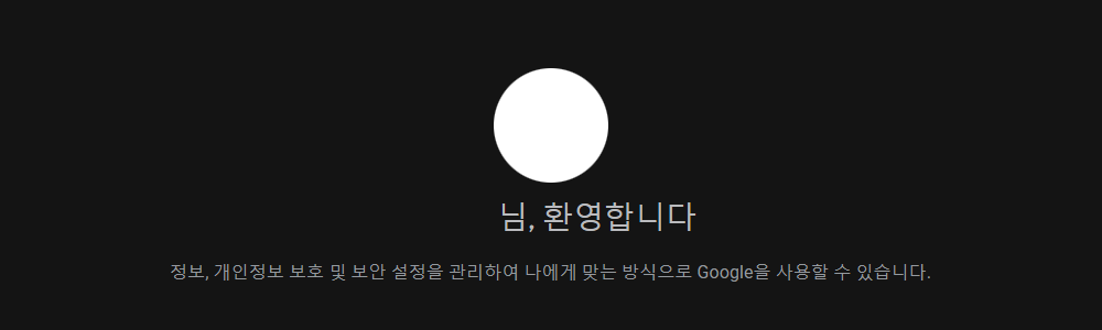 유튜브 프로필 이미지 및 채널이름 변경 및 추가방법